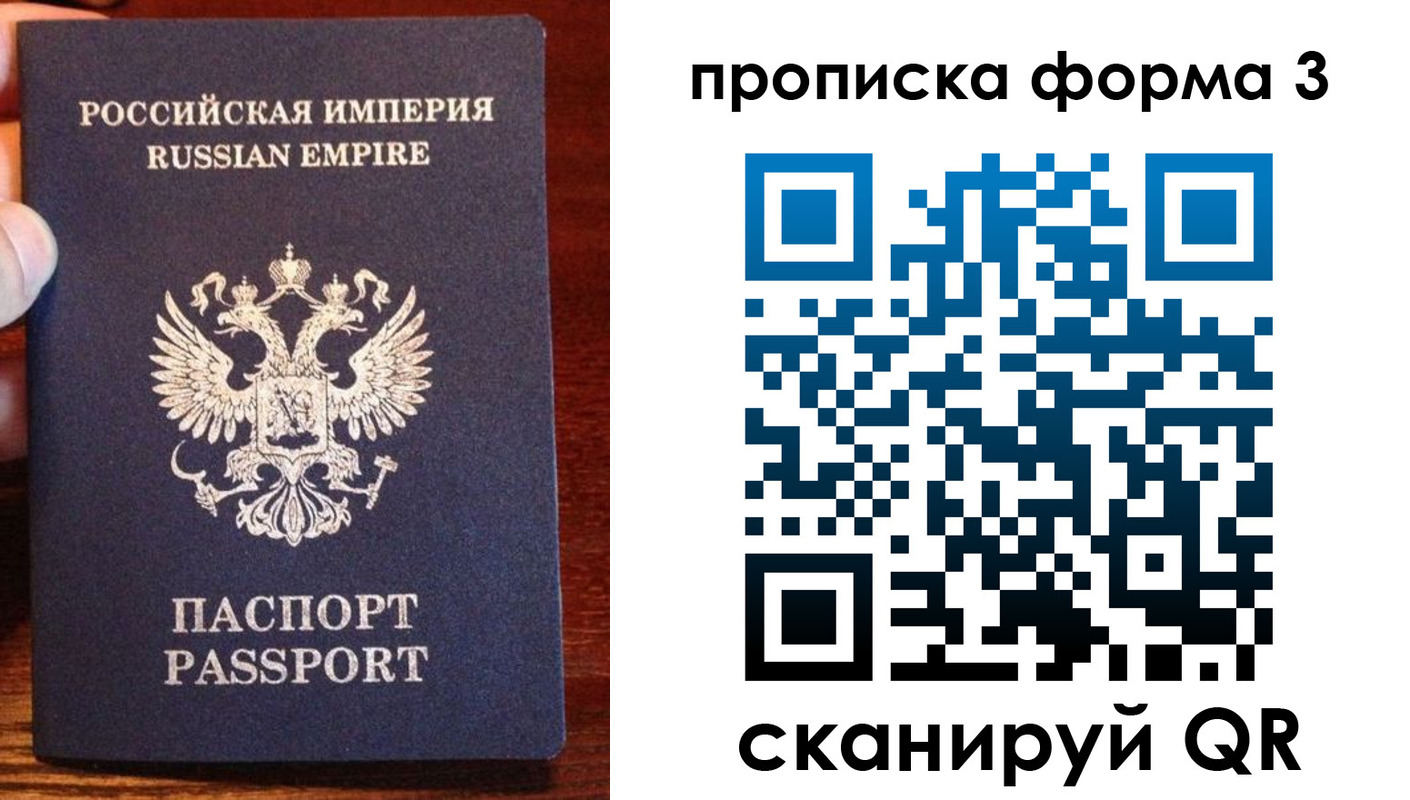 прописка в квартире в Дорогобуже