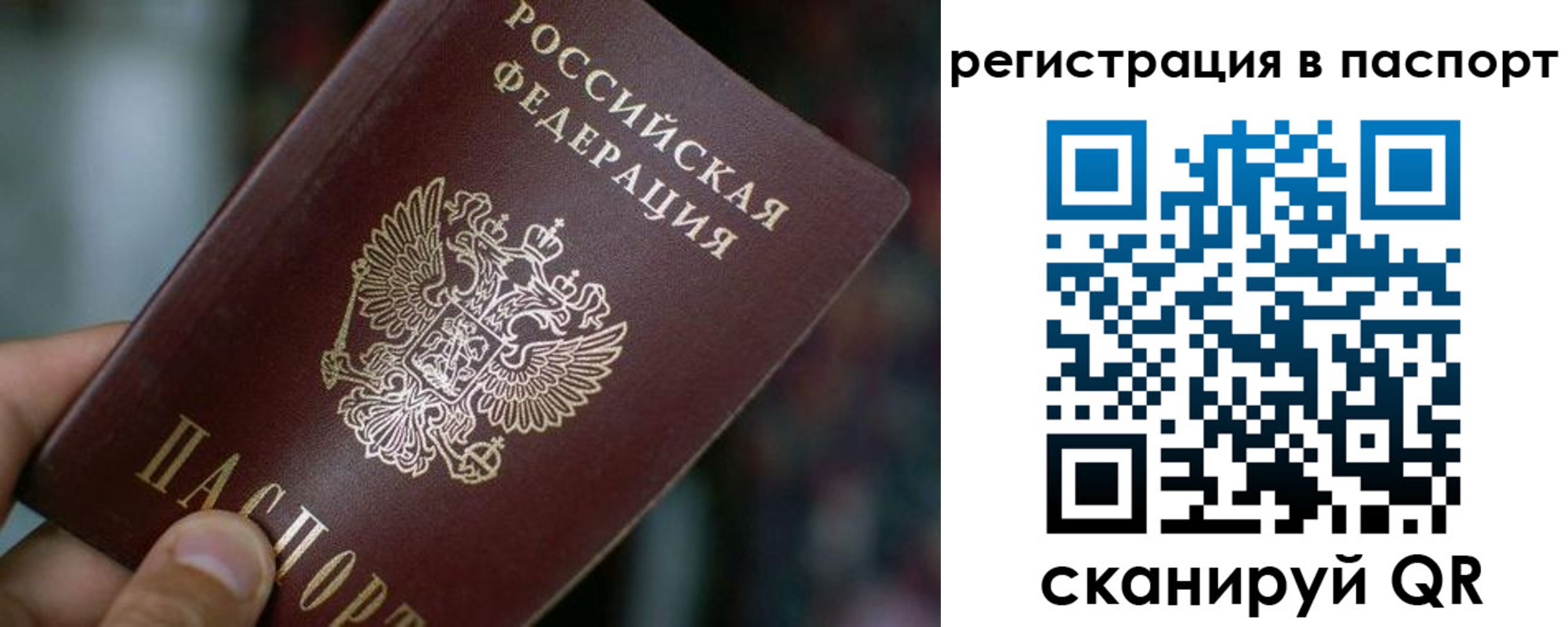 временная регистрация недорого в Дорогобуже